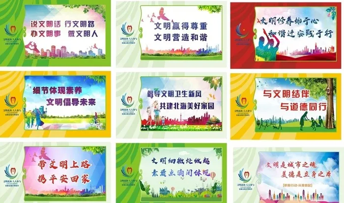 创城围挡 工地围挡图片cdr矢量模版下载