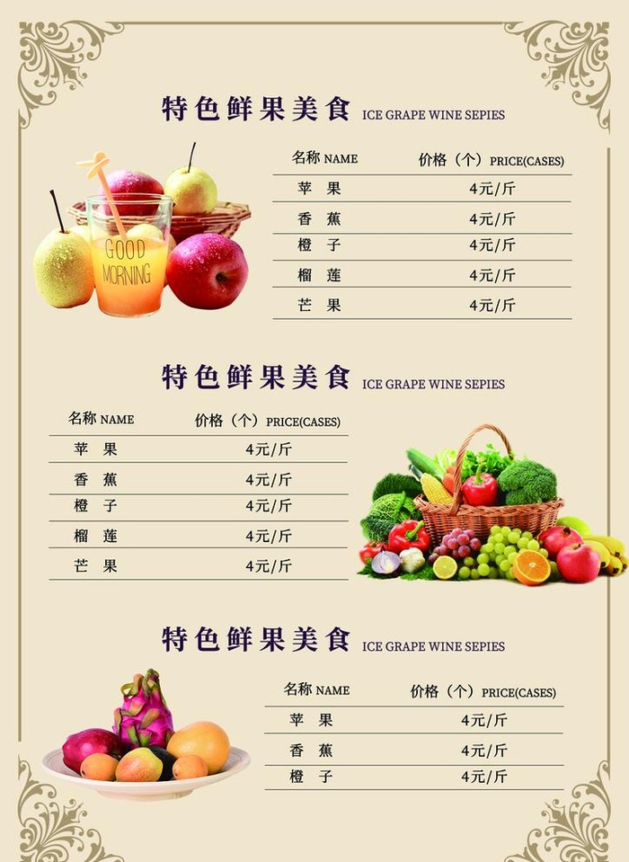 果汁图片(1240x1754)psd模版下载