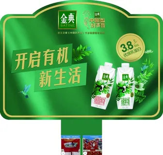 金典图片 金典图片