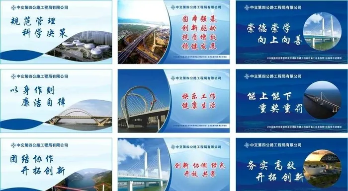 中交围挡图片cdr矢量模版下载