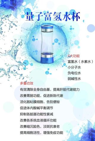 水 素水 富氢水 健康水 喝水图片