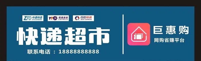 快递超市图片cdr矢量模版下载