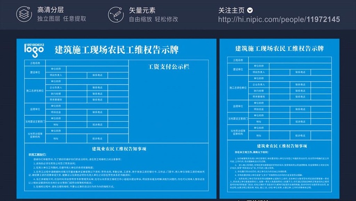 建筑施工现场农民工维权告示牌图片