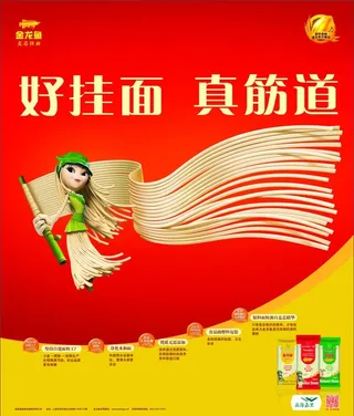 金龙鱼挂面图片