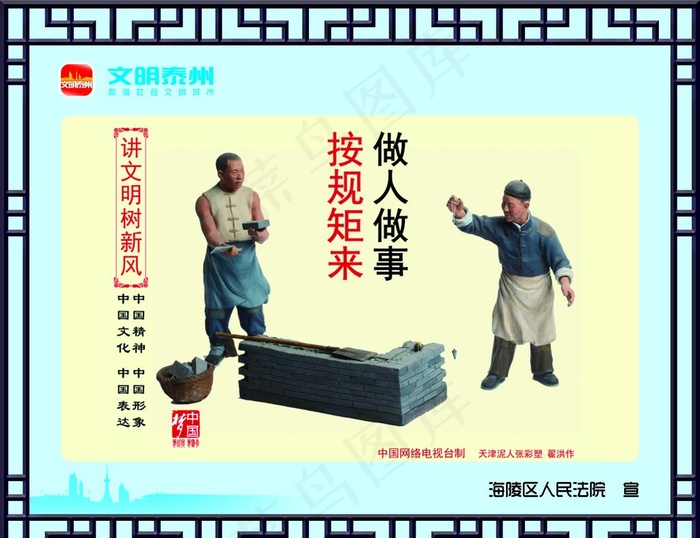 创建文明城市图片psd模版下载