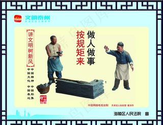 创建文明城市图片