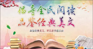 全民阅读图片