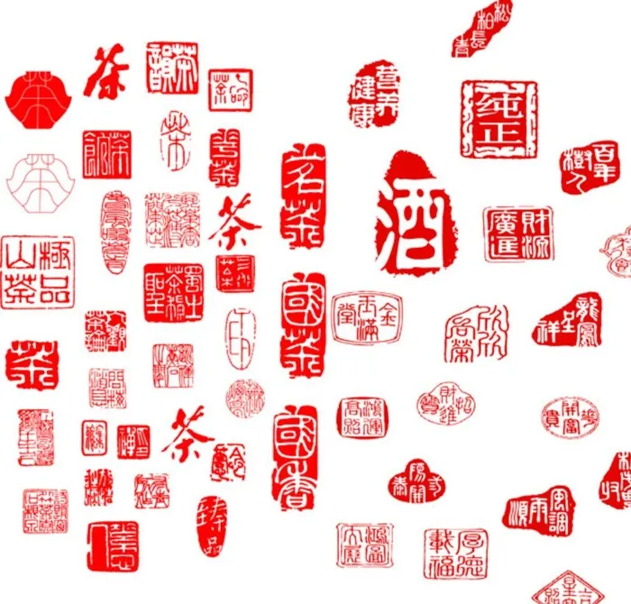 印章 茶章 酒印章图片ai矢量模版下载