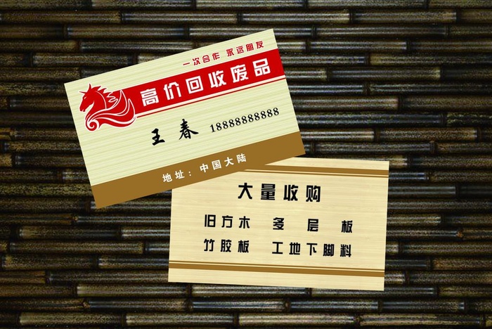 名片模版设计图片(1063x638)psd模版下载