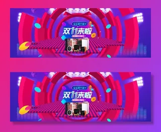 双十一淘宝海报图片