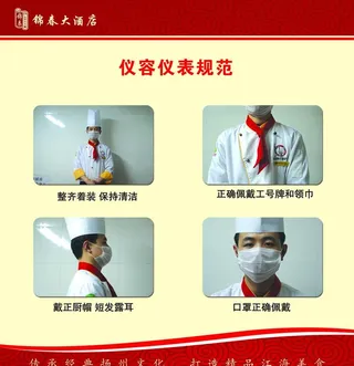 仪容 仪表 规范图片