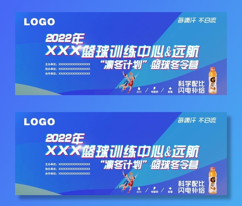 篮球馆背景板图片