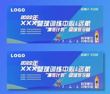 篮球馆背景板图片