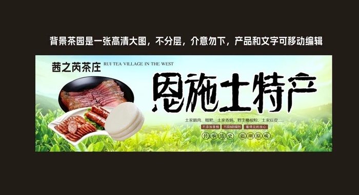 恩施土特产图片