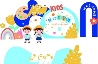 开学典礼素材图片