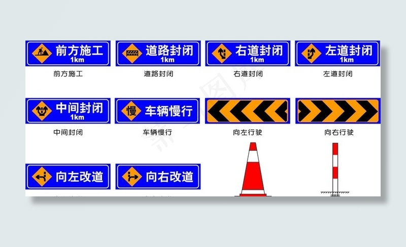 前方施工图片cdr矢量模版下载