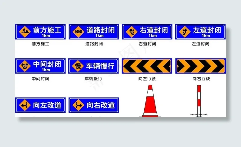 前方施工图片cdr矢量模版下载