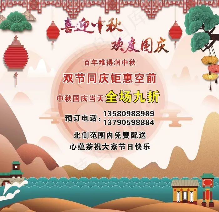喜迎中秋 欢度国庆图片