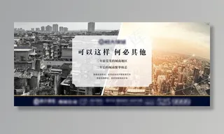 地产微信稿图片