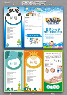 婴儿游泳宣传单图片