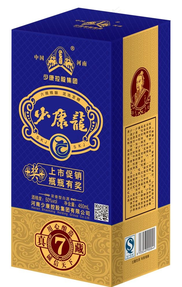 少康酒(内置分层图)图片psd模版下载
