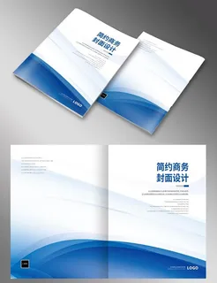 蓝色简约画册封面设计图片