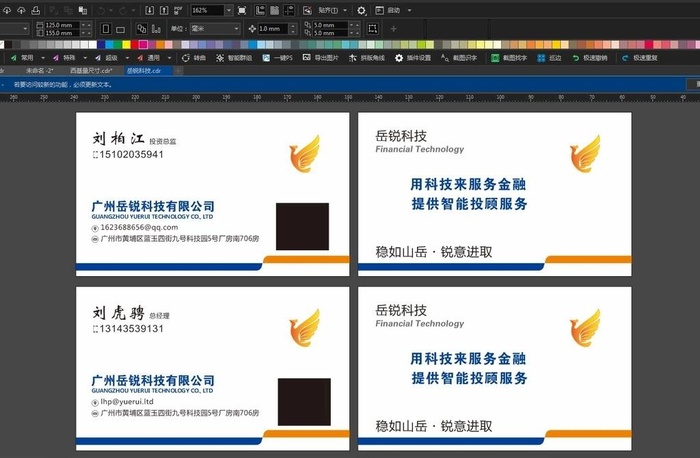 科技公司名片图片cdr矢量模版下载