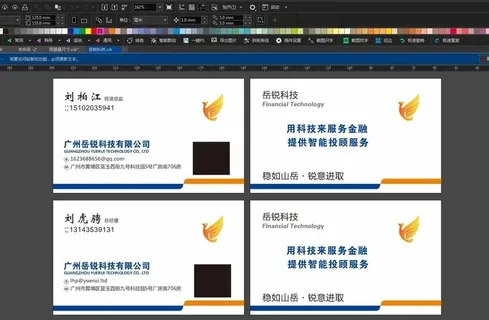 科技公司名片图片