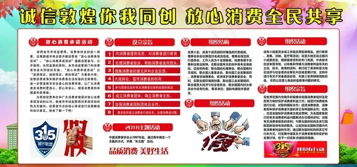 非法集资展板图片(8400X4199(DPI:89))psd模版下载