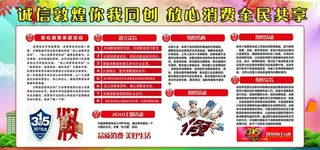 非法集资展板图片