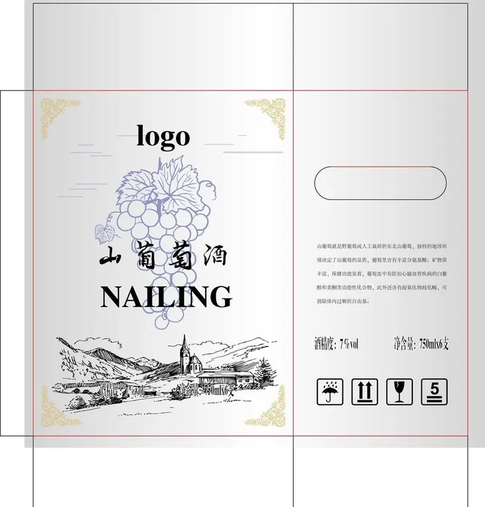 山葡萄酒平面展开图图片