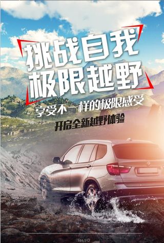 汽车保养海报图片