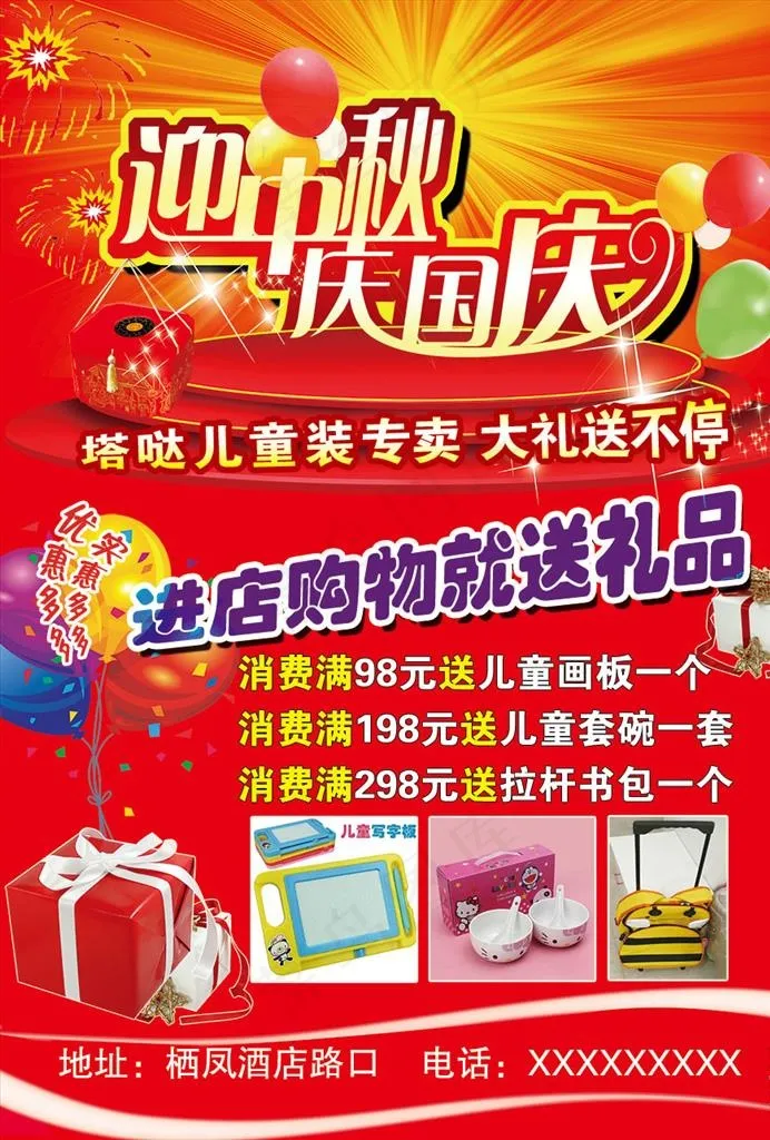 超市彩页图片psd模版下载
