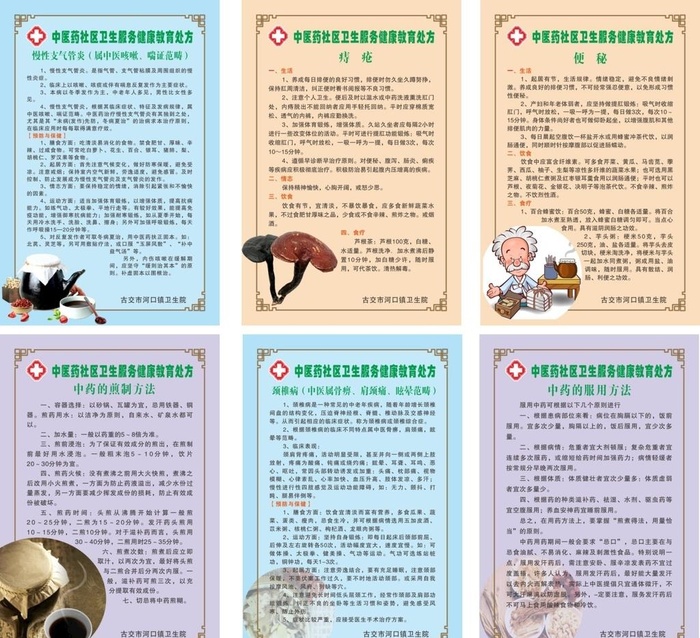 健康教育处方  卫生院处方 图片cdr矢量模版下载