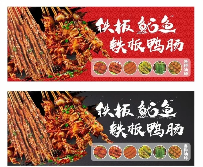 铁板鱿鱼图片cdr矢量模版下载