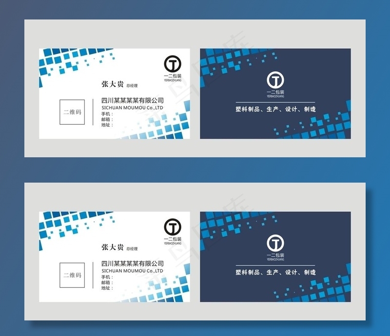时尚科技名片图片cdr矢量模版下载