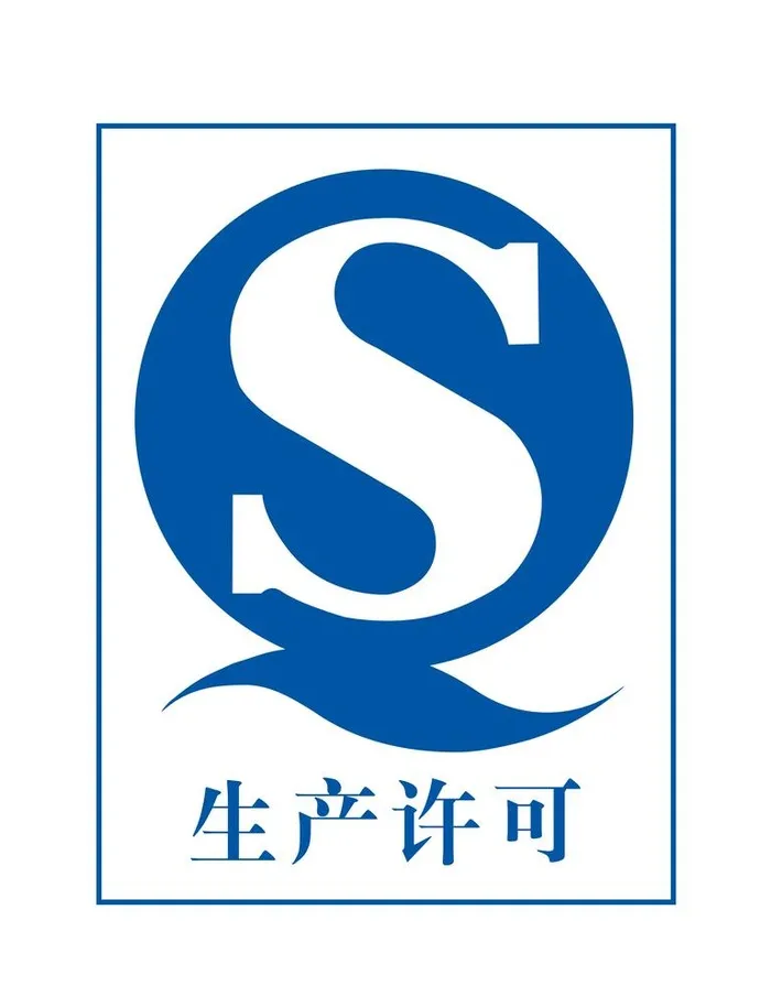生产许可证标志logo图片ai矢量模版下载