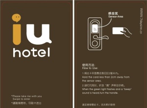 IU hotel 爱友旅馆图片