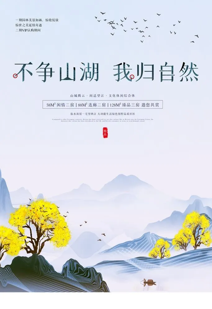 不争山潮图片(3543x5315)psd模版下载