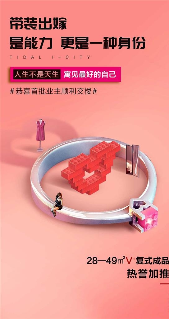 公寓图片(1080x1920)psd模版下载