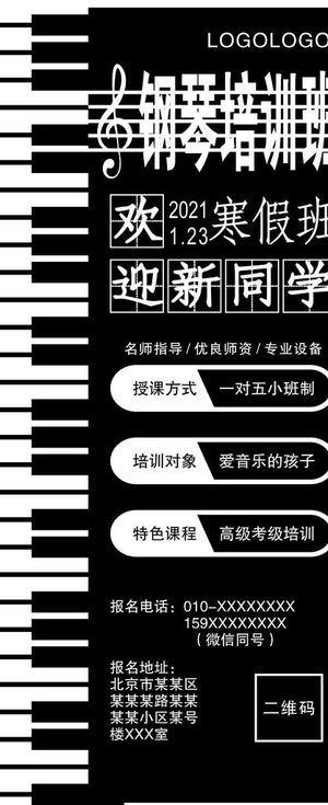 钢琴培训班 钢琴辅导班图片
