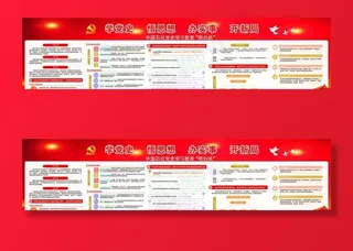 中国石化党史学习教育明白纸图片