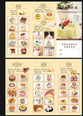 蛋糕店彩页图片