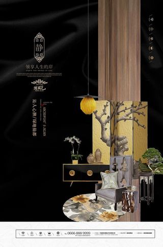 商业地产海报图片