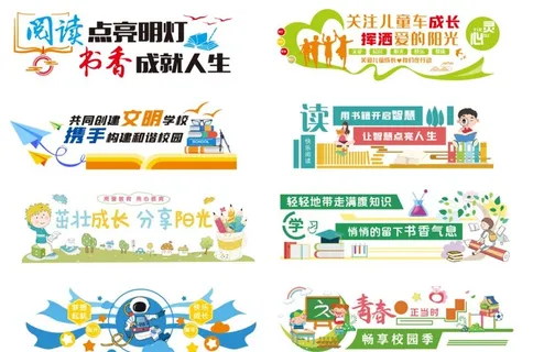 学习文化墙图片