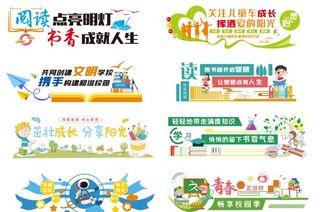 学习文化墙图片
