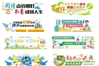 学习文化墙图片