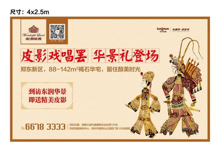 皮影戏图片