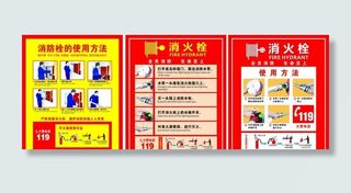 消防栓灭火器示意图图片