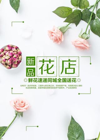 花店图片